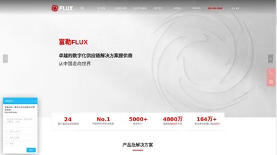 富勒FLUX -  WMS | TMS | SC2P | DATAHUB | WCS | LES 富勒FLUX -  WMS | TMS | SC2P | DATAHUB | WCS | LES