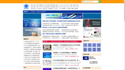 和我们一起塑造中国光通信产业的未来 - 光纤在线 - 光通信门户