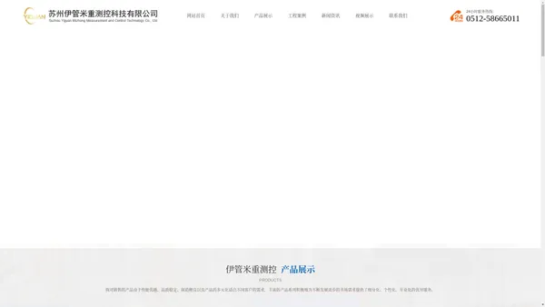苏州伊管米重测控科技有限公司
