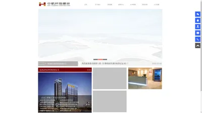 深圳市中航环海建设工程有限公司