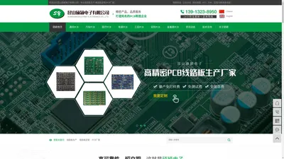 
        线路板生产_电路板定制_PCB厂家-昆山硕颖电子有限公司
    