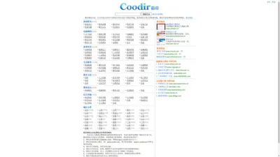 酷帝网站目录,酷站目录,中文网站目录 - 酷帝网 www.coodir.com