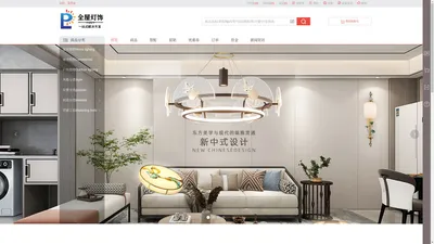 中性灯饰图册,Lighting atlas,现货灯饰,智能健康好灯光,灯饰照明,灯饰品牌,智能灯饰,全屋智能,灯饰批发,中山灯饰厂,Zhongshan Lighting Factory