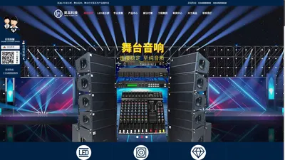 成都LED显示屏厂家_液晶拼接屏公司_成都会议室音箱厂家-四川昊品科技有限公司