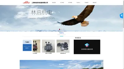 抛落架丨A字吊丨上海林启机电设备有限公司欢迎您！