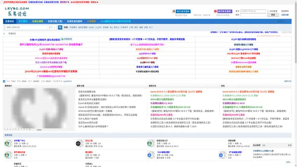 乐易论坛-易语言火山PC视窗中文编程交流论坛乐易网 -  Powered by Discuz!