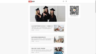 学帆留学-专业出国留学门户网站