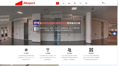 Abopart-玻璃系统隔断-固定隔断价格-铝合金隔断批发-上海泽邗建筑装饰工程有限公司