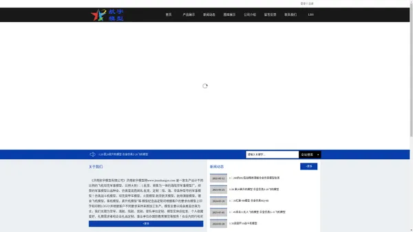 飞机模型厂家|战机模型供应商|客机模型批发|航空航天模型|航母模型厂家-济南航宇模型有限公司