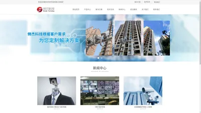 重庆市帅杰科技有限公司-官方网站