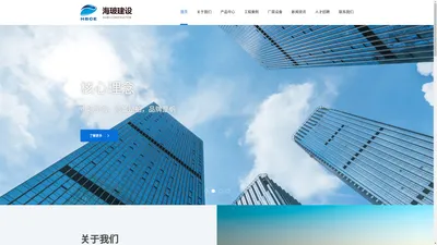 海南海玻建设工程有限公司