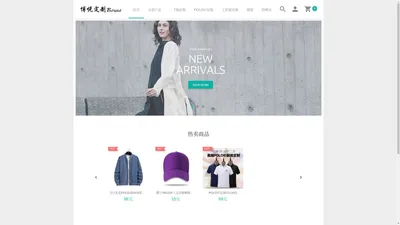 惠州市博悦服装有限公司 - Powered by ECShop