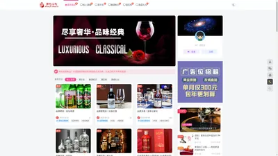 酒说文化【官网】- 汇聚酒文化、酒知识，交流分享