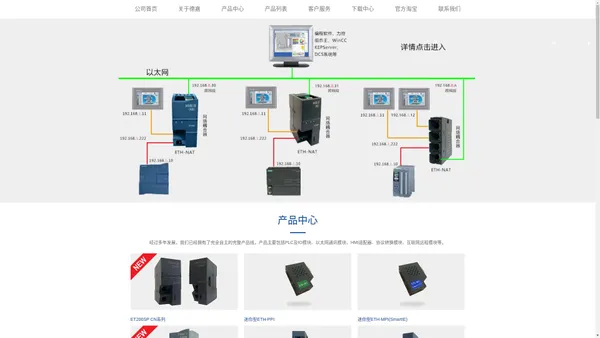 大连德嘉工控设备有限公司