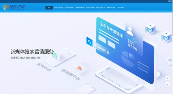 上海网站建设_网络推广_SEO优化公司-上海捷钦网络科技有限公司