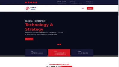 AISENCE – 埃森斯信息科技（上海）有限公司