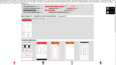 2025最新股票交割单生成器免费下载|官网|在线生成最新股票持仓截图-电脑手机截图持仓单制作软件神器