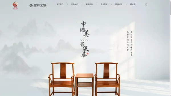 年年红家具(国际)集团-nanaholy furniture (international) group