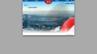 Limbach 航空引擎,飞机发动机,飞机发动机维修,小型发动机制造商