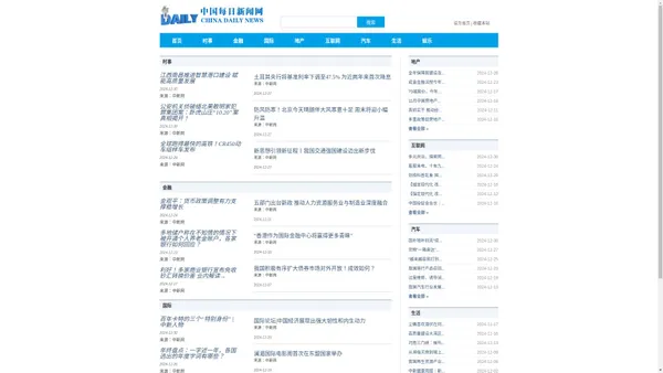 中国每日新闻网 - CHINA DAILY NEWS