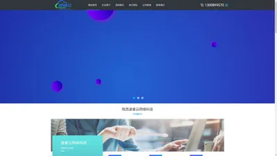 陕西速睿云网络科技有限公司【官网】