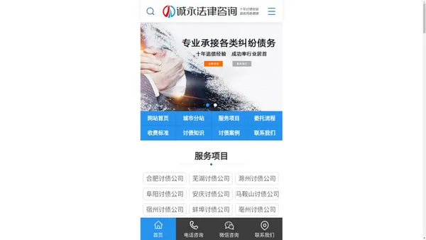 合肥讨债公司[专业合法]合肥要债公司,合肥要账公司10年讨债要账经验