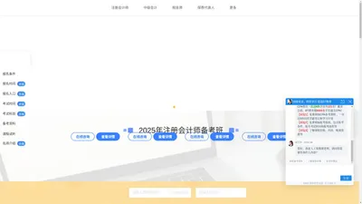 注册会计师报考中心