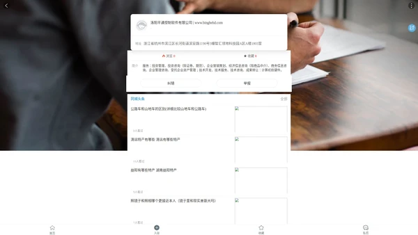 洛阳平通控制软件有限公司 | www.binghehd.com