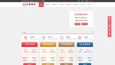 中承配资炒股APP下载=股票安全配资=股票配资操作软件