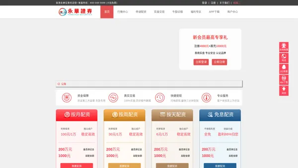 中承配资炒股APP下载=股票安全配资=股票配资操作软件