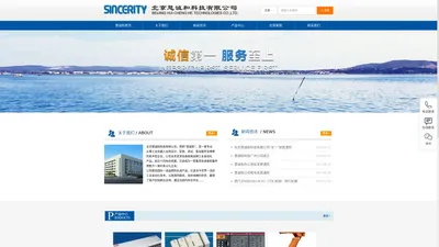 北京慧诚和科技有限公司-慧诚和首页