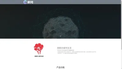 河南宸邦数据技术有限公司