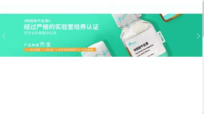 兔肺微周细胞_小鼠Muller细胞现货供应_武汉尚恩生物技术有限公司