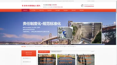 廊坊防水公司|廊坊防水补漏|廊坊楼顶防水_廊坊市防水堵漏公司