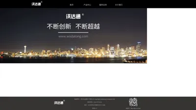 青岛沃达通电子有限公司-Wlan无线接收设备-CMCC无线接收器-WIFI增强接收放大器-大功率无