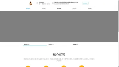 厦门德克罗门新材料科技有限公司