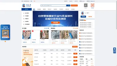 冻品e港_中国领先的冻品产业综合服务平台