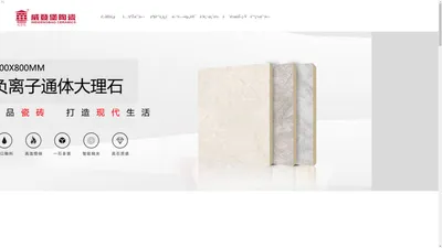 威登堡陶瓷，品牌陶瓷