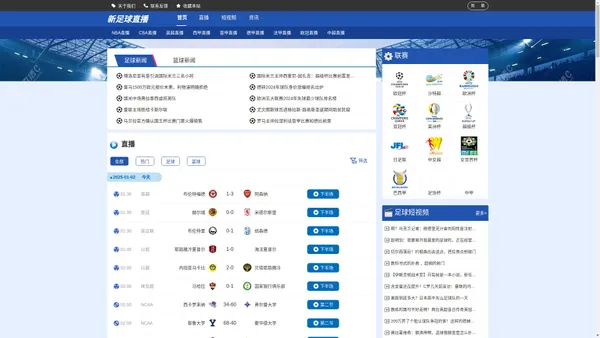 
    新足球直播_NBA直播_CBA直播_足球直播_世界杯直播_高清体育直播_新足球体育免费直播网站
