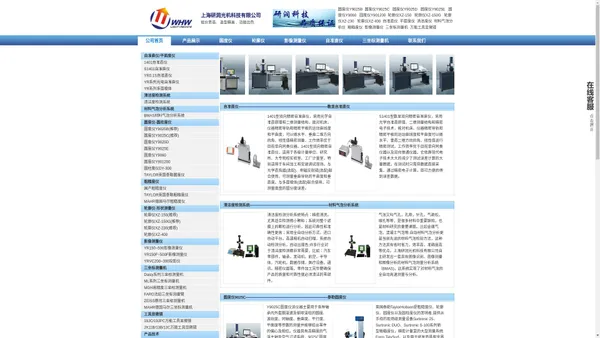 上海研润光机科技有限公司专业生产圆度仪,轮廓仪,自准直仪,平面度仪,清洁度仪,气泡分析仪,粗糙度仪,影像测量仪,三坐标测量机,工具显微镜