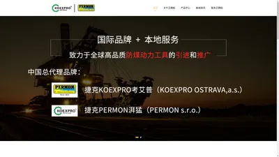 KOEXPRO考艾普-捷克PERMON湃猛--SKA10B气动破碎锤-常州艾师柏科技有限公司