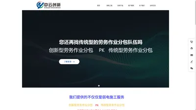 北京中云创新科技有限公司