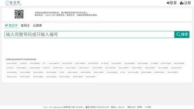 
            查鸽网 - 全国最大的信鸽信息足环号查询网站
        