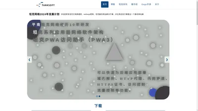 平南县坦克网络技术有限公司官网 | 平南县坦克网络技术有限公司