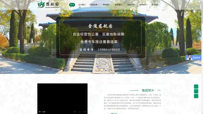 济南墓地-济南公墓-山东济南慈航园陵园【官网】