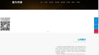 石家庄宣传片拍摄公司-石家庄宣传片制作公司-石家庄短视频制作拍摄公司-石家庄抖音代运营团队哪家好-石家庄抖音代运营_石家庄短视频代运营-石家庄短视频获客_石家庄抖音运营_实体制造业企业工厂短视频获客引流矩阵号营销_视频代运营专业团队哪家好?-河北石家庄短视频专业代运营公司