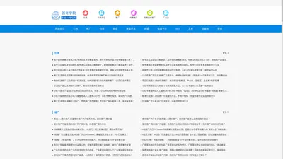 创奇学院-互联网前沿干货学习平台