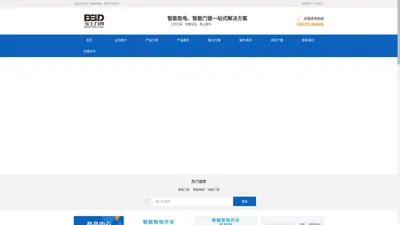 广州宝士力得科技有限公司_智能锁_智能开关厂家_宝士力得科技官网