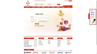 上海众缘礼品有限公司-上海众缘礼品|上海众缘|众缘礼品