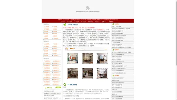 广州装修公司|广州装潢公司|广州办公室装修装潢|广州家庭装修|广州厂房装修装潢|广州金阳装饰设计工程有限公司